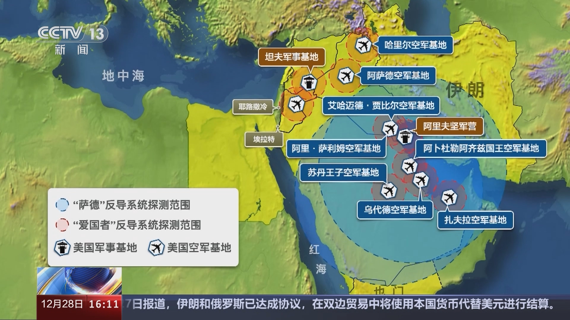 新闻直播间]专家观点美国不愿卷入大规模的中东战争