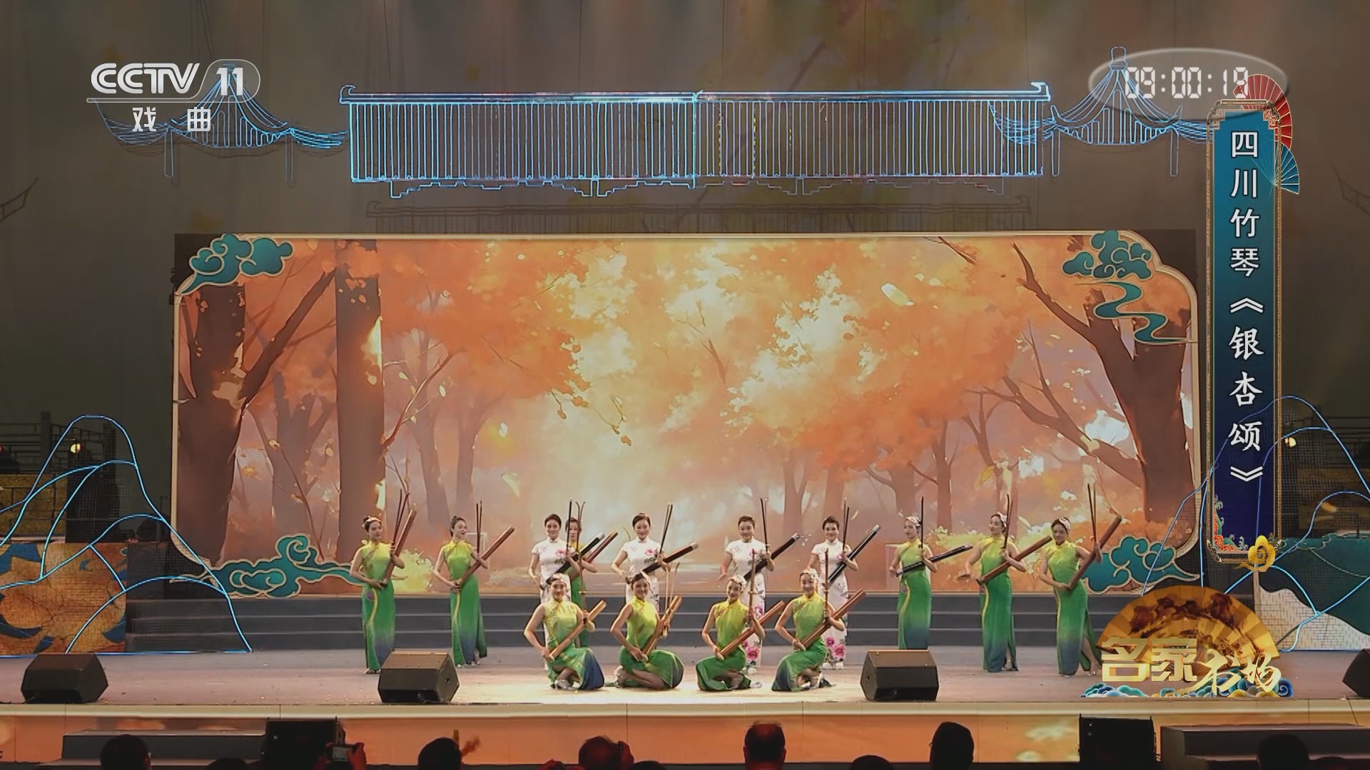 《名家书场》 20240103 第十一届中国曲艺节展播·四川乐山