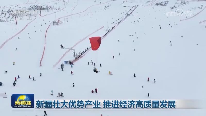 新疆壮大优势产业 推进经济高质量发展