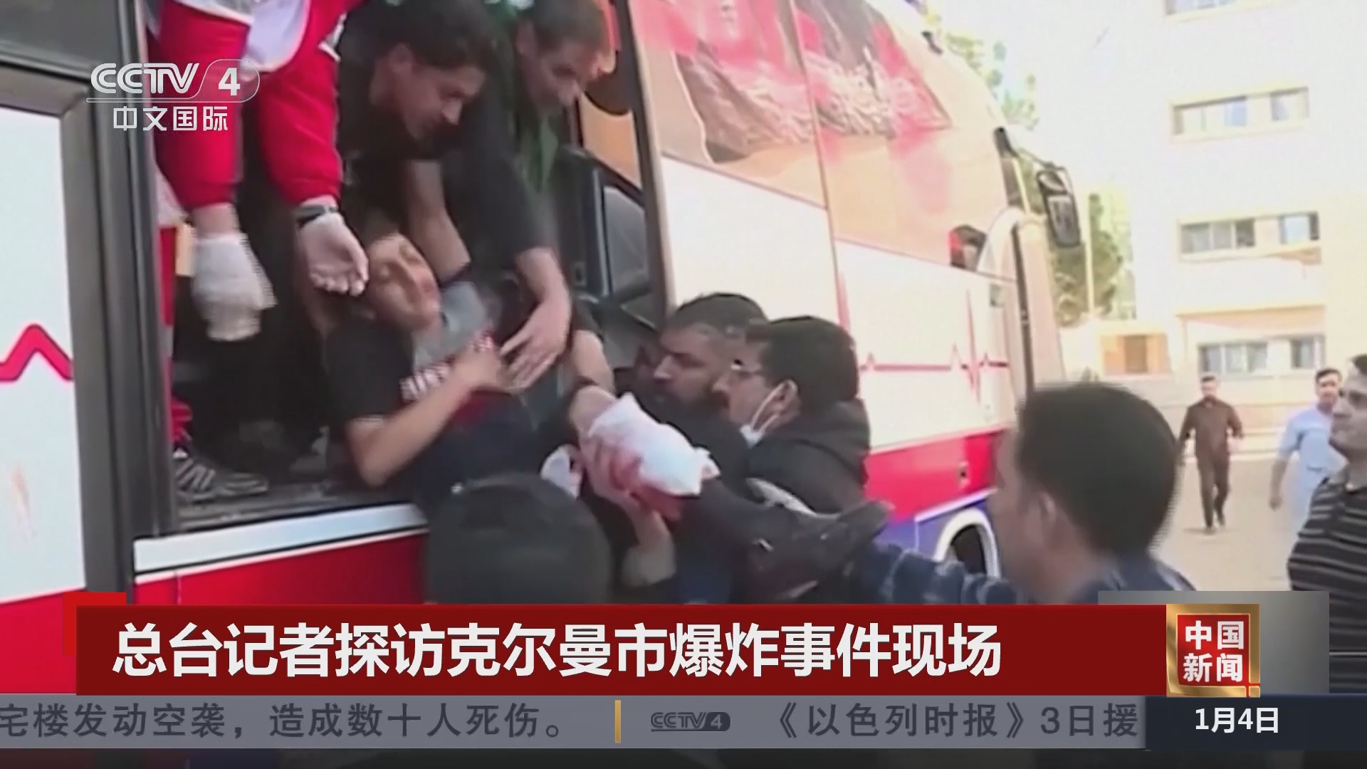 中国新闻]总台记者探访克尔曼市爆炸事件现场