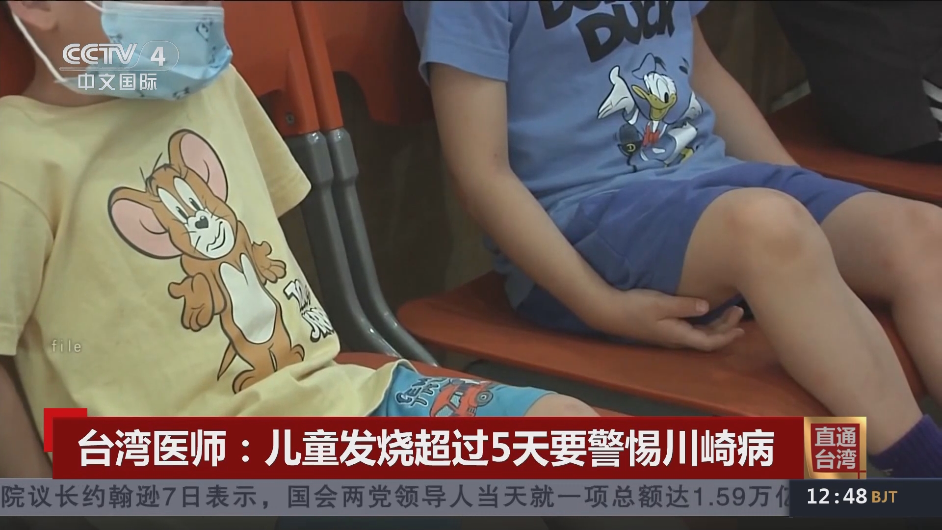 中国新闻]台湾医师：儿童发烧超过5天要警惕川崎病