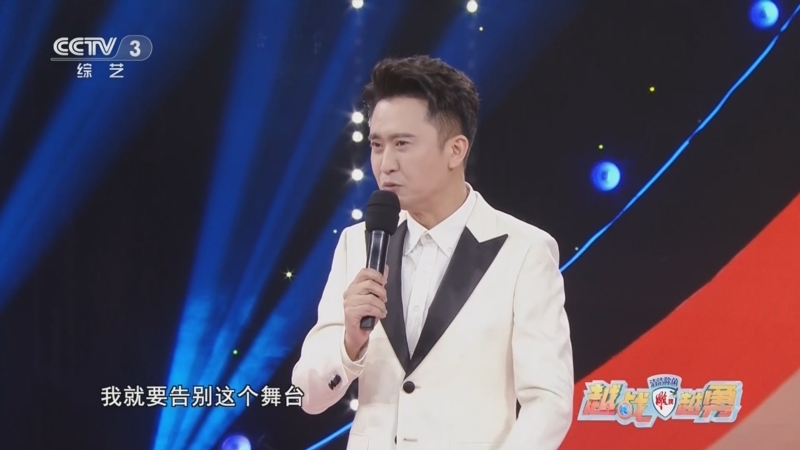 [越战越勇]球宝为杨帆提前送上退休礼物