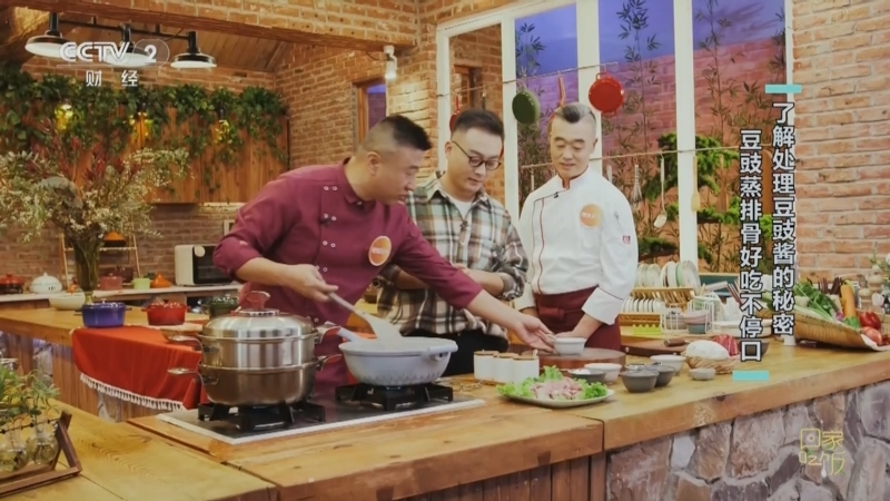 《回家吃饭》 20240110 特级厨师来上课 酒店招牌菜的秘密