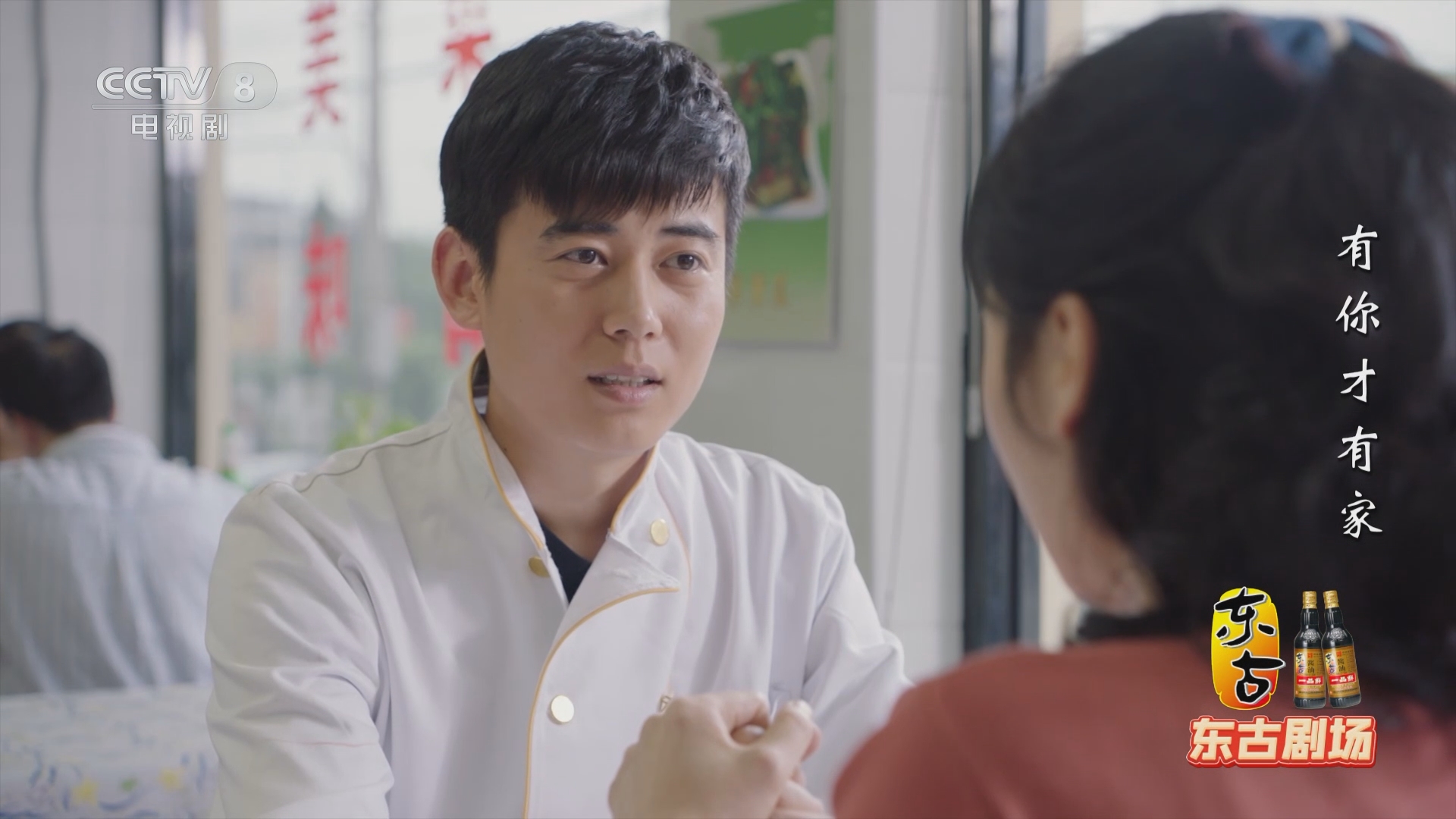 《有你才有家》江玉华决定和李杨领证结婚