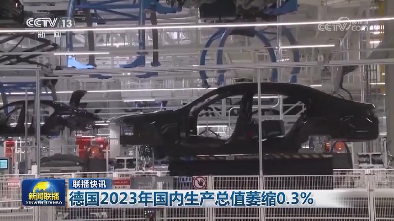 国际联播快讯