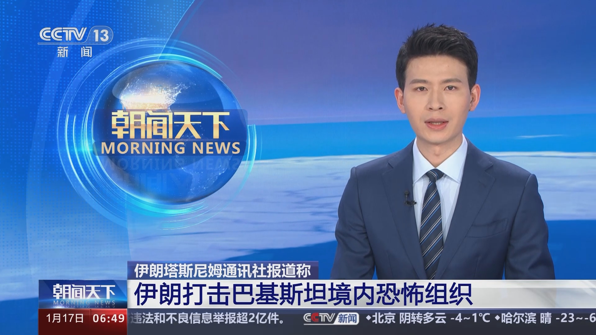 伊朗塔斯尼姆通讯社报道称 伊朗打击巴基斯坦境内恐怖组织