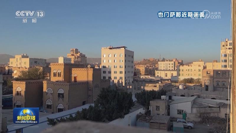 美英向也门胡塞武装目标发动多轮空袭