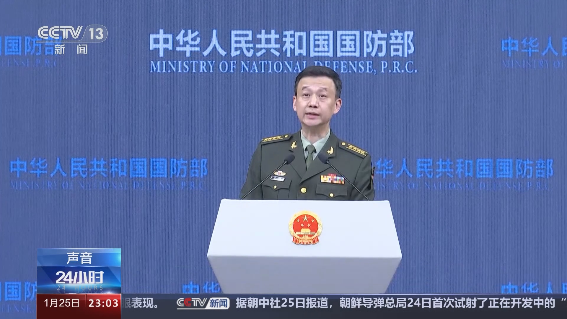 [24小时]国防部 祖国统一 台湾当归 解放军始终以行动说话