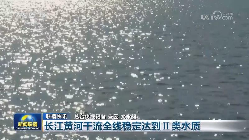 国内联播快讯
