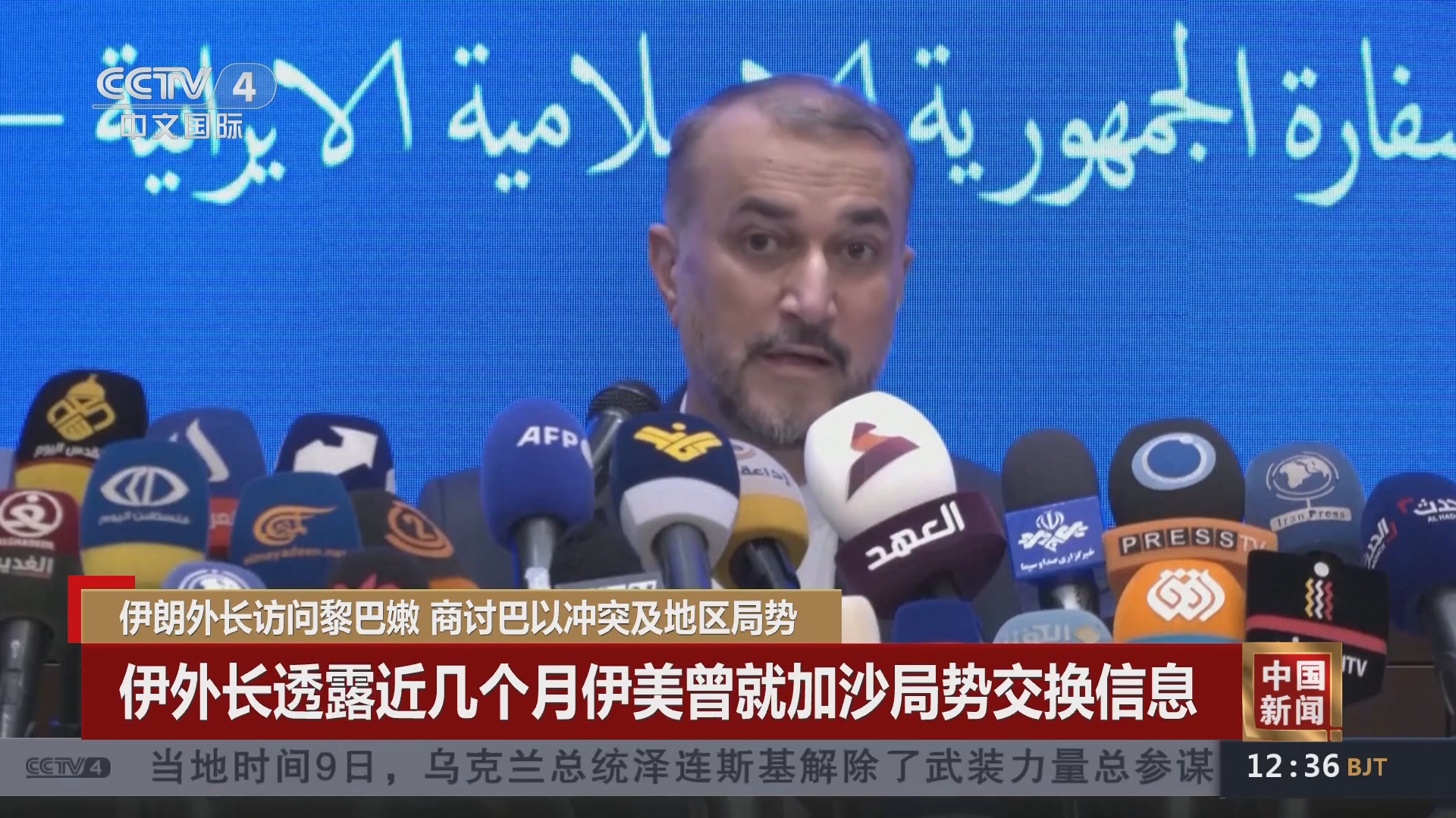 中国新闻]伊朗外长访问黎巴嫩商讨巴以冲突及地区局势