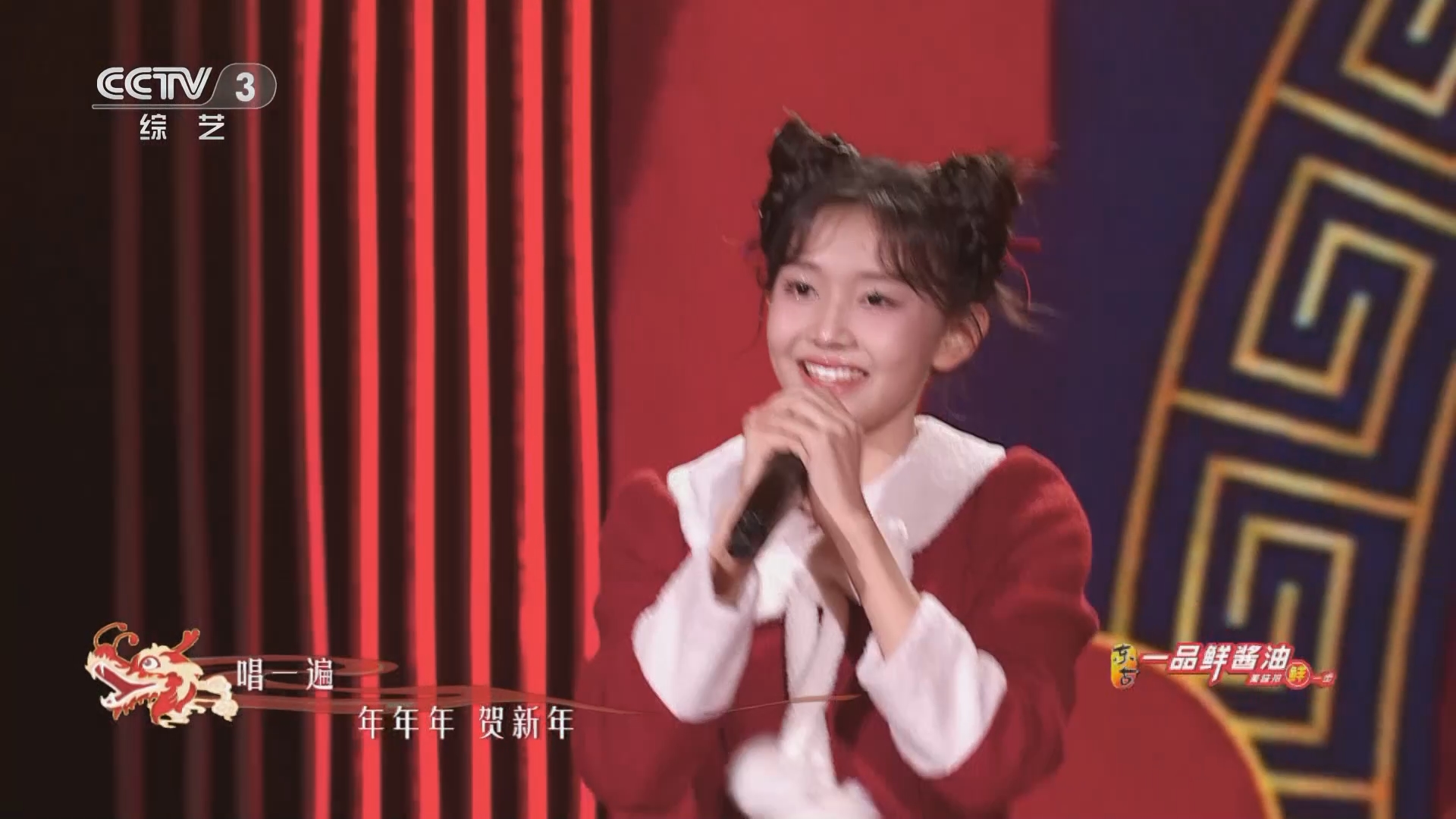 [开门大吉]宋小睿演唱《团团圆圆》 喜气洋洋!