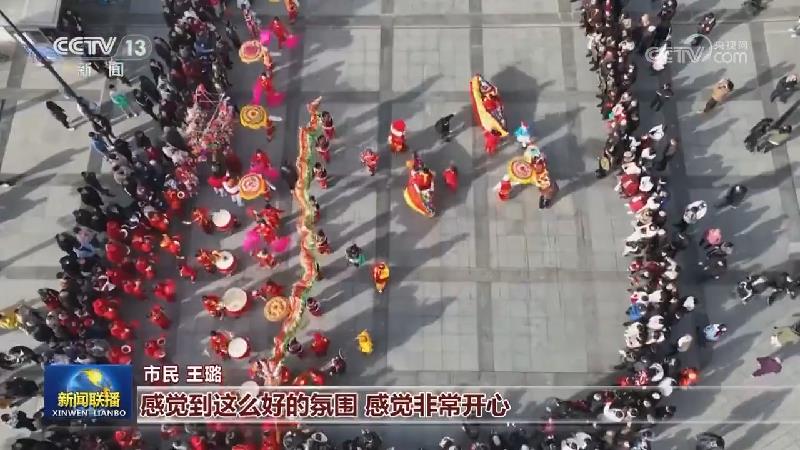 【锦绣中国年】多姿多彩庆新春 欢欢喜喜过大年