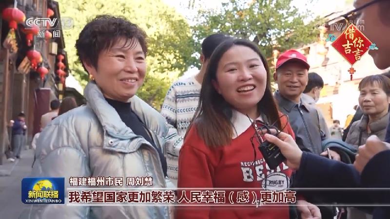 【春节海采】借你吉言：阖家团聚 幸福满满
