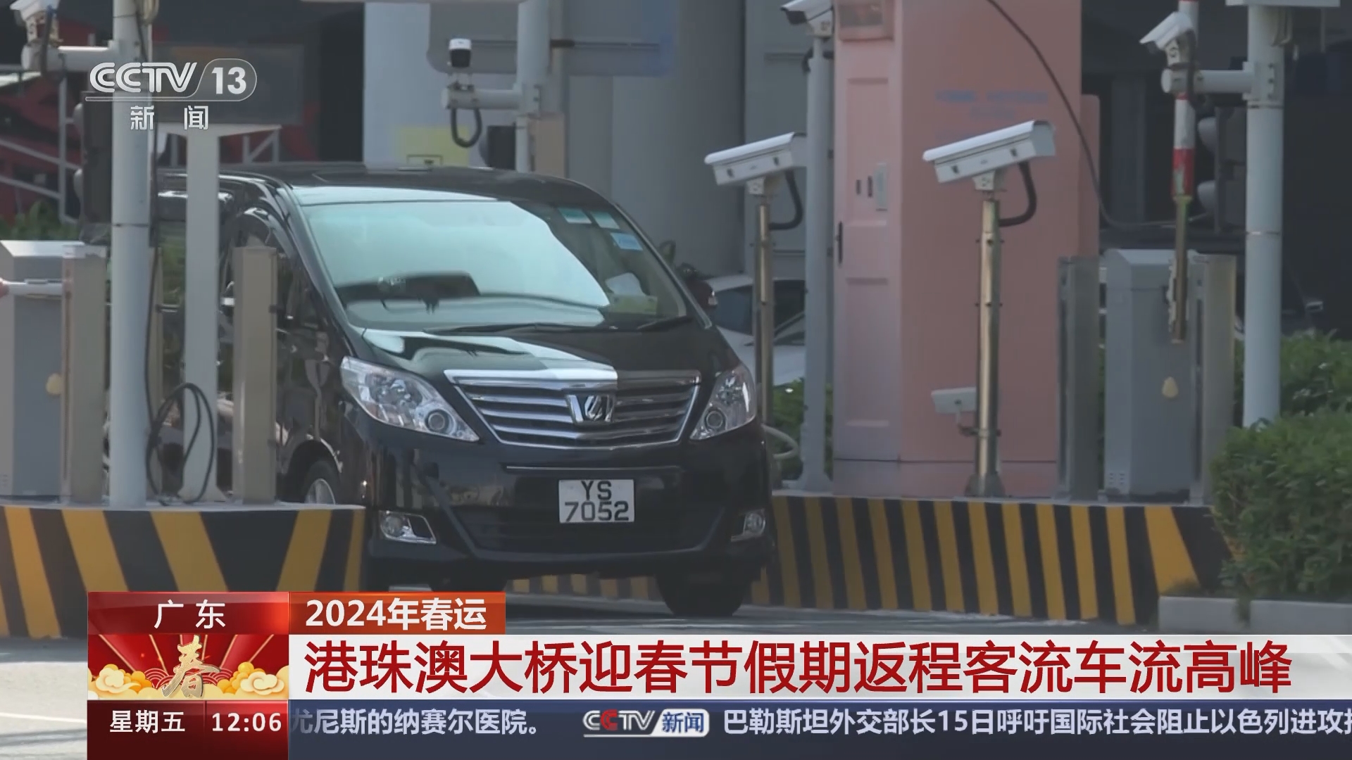 新闻30分]2024年春运广东港珠澳大桥迎春节假期返程客流车流高峰