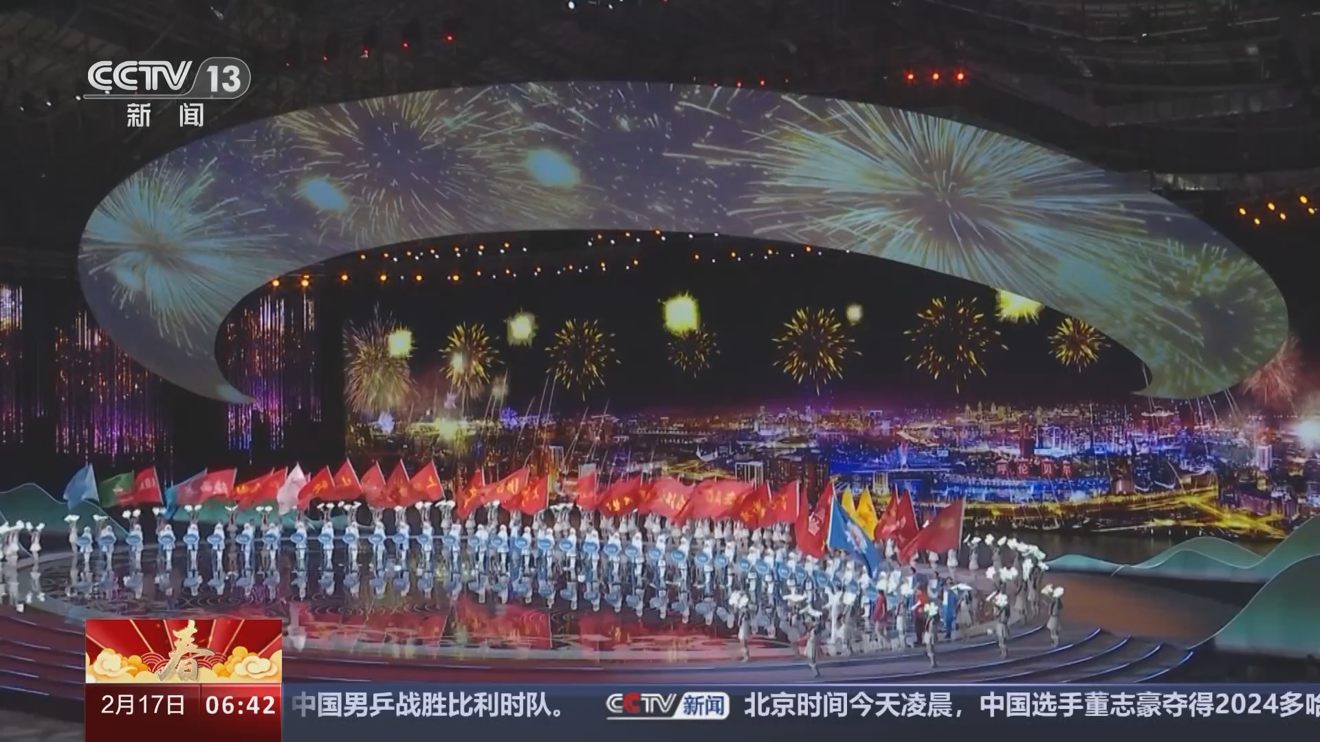 [朝闻天下]第十四届全国冬季运动会今日开幕 开幕式数字化舞台 突破