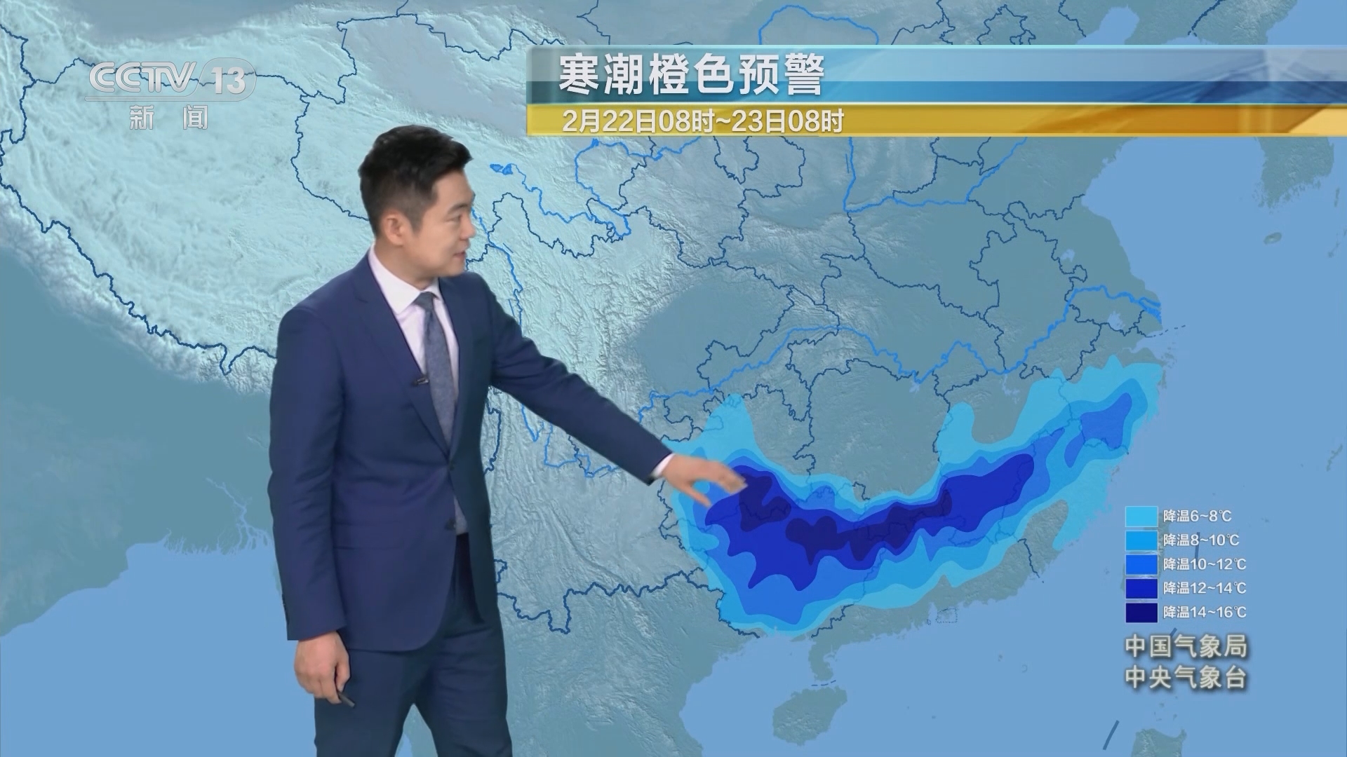 《午间天气预报》 20240222