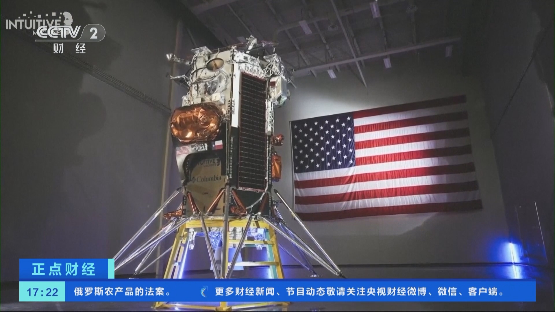 正点财经]美国航天器登月由私企研发