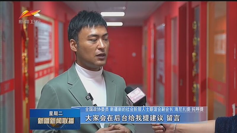 新疆电视台新闻主持人图片