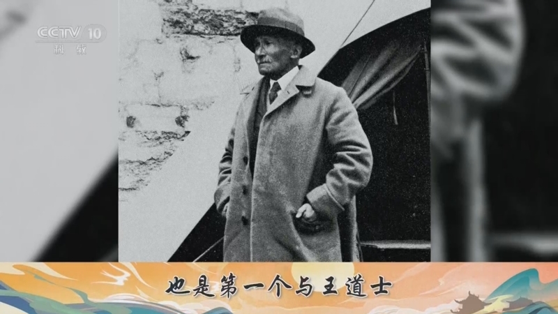 [百家讲坛]风雨藏经洞 2 国宝流散 斯坦因如何盗走敦煌文物