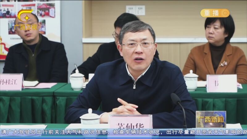 [广西新闻]茅仲华到广西律师协会走访调研