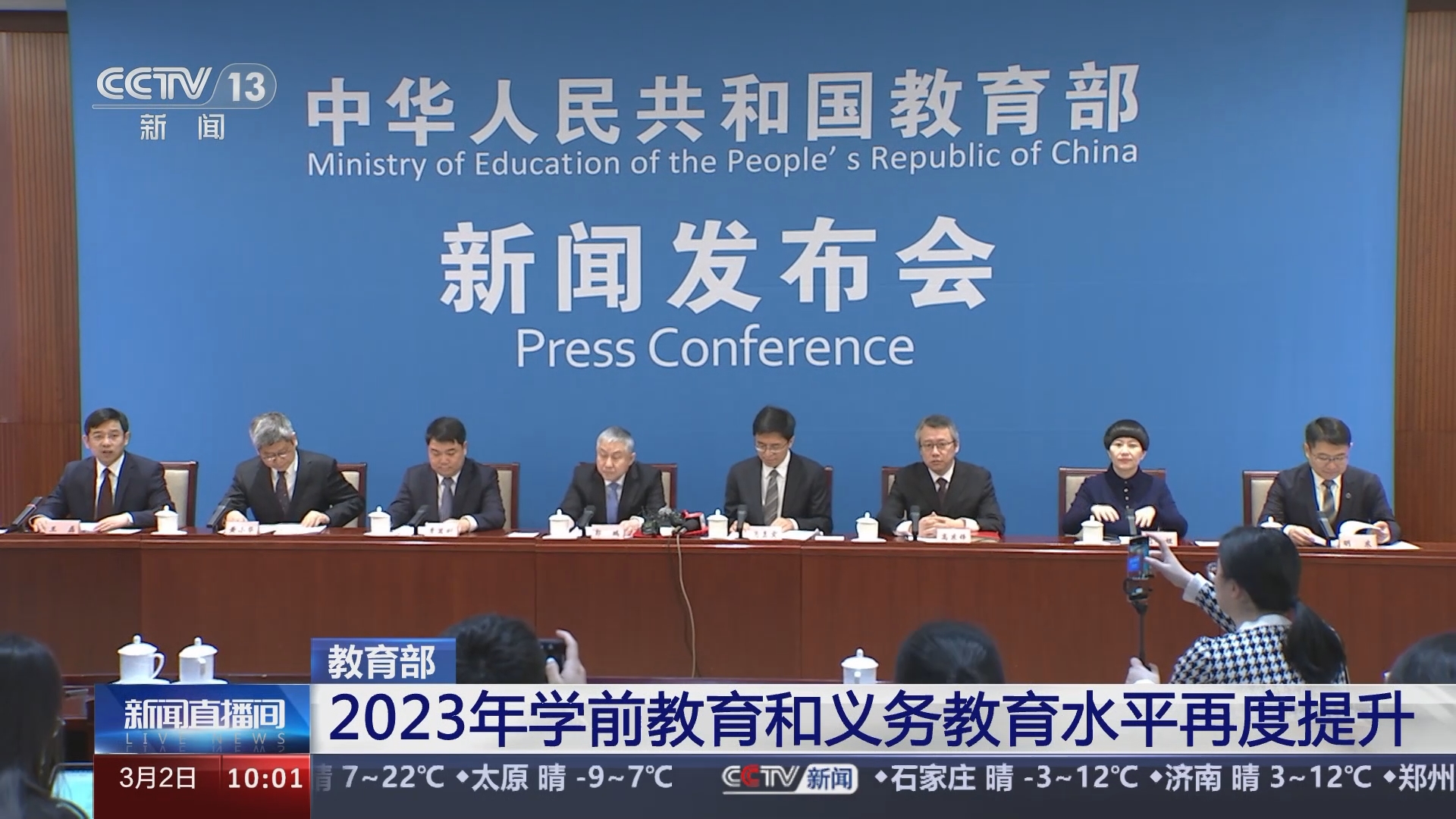 [新闻直播间]教育部 2023年学前教育和义务教育水平再度提升