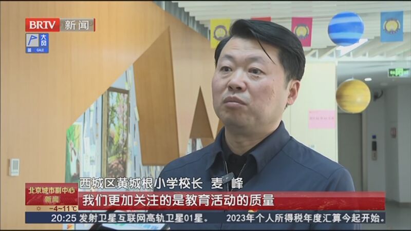 [都市晚高峰]坚持"内升外引" 城市副中心谱写教育高质量发展新篇章