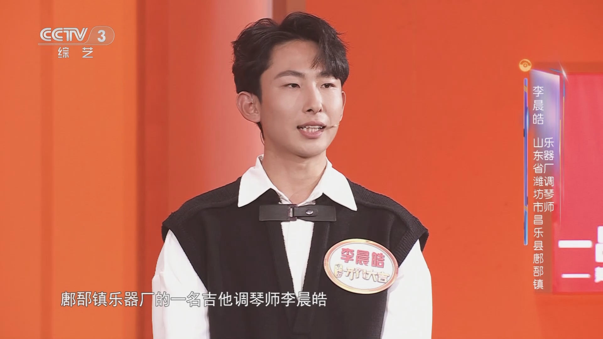 [开门大吉]选手李晨皓的精彩表现