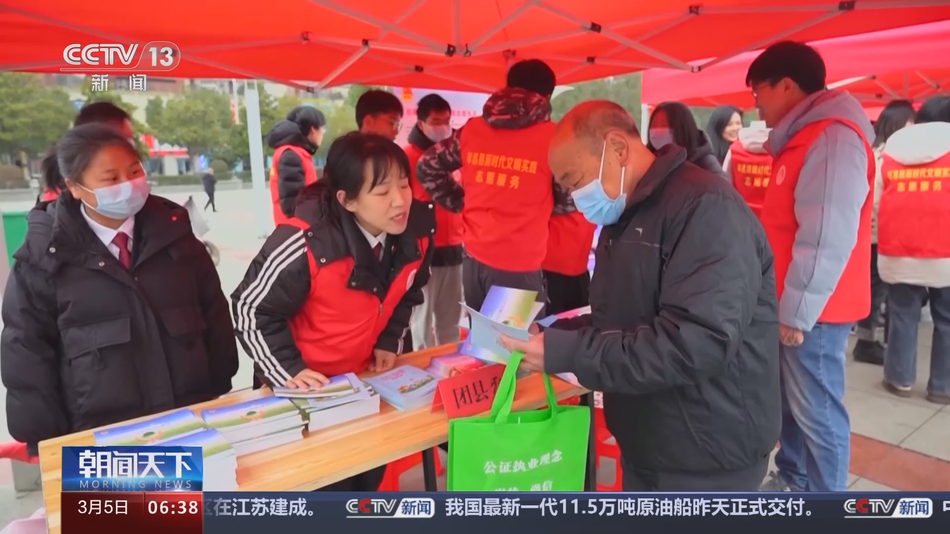 朝闻天下]第61个“学雷锋纪念日” 弘扬雷锋精神全国多地开展雷锋日活动