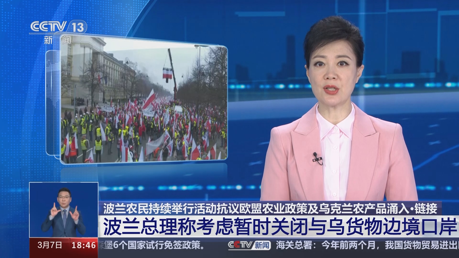 共同关注]波兰农民持续举行活动抗议欧盟农业政策及乌克兰农产品涌入·链接波兰总理称考虑暂时关闭与乌货物边境口岸