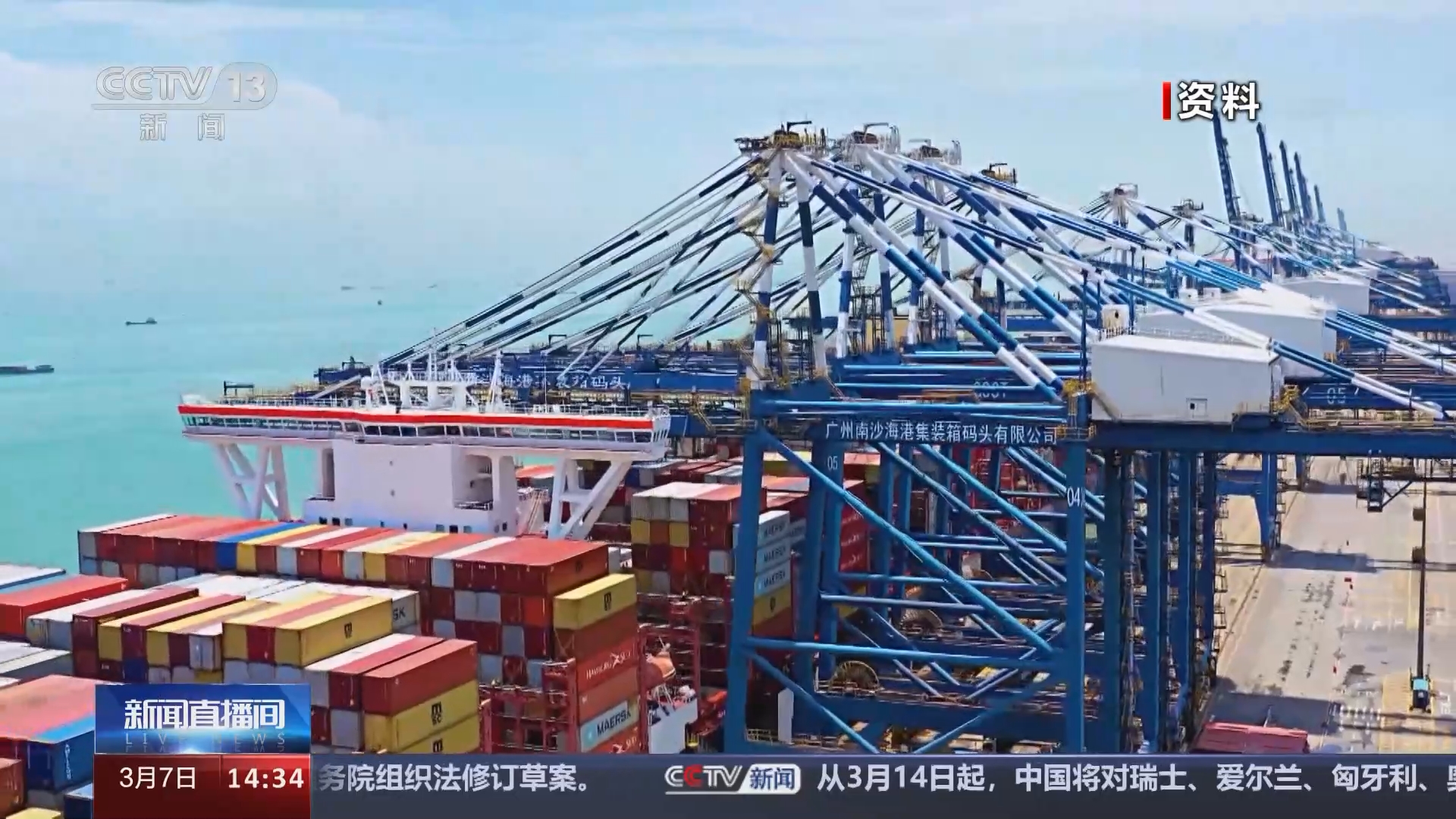 [新闻直播间]海关总署公布今年前两个月外贸数据 我国货物贸易进出口