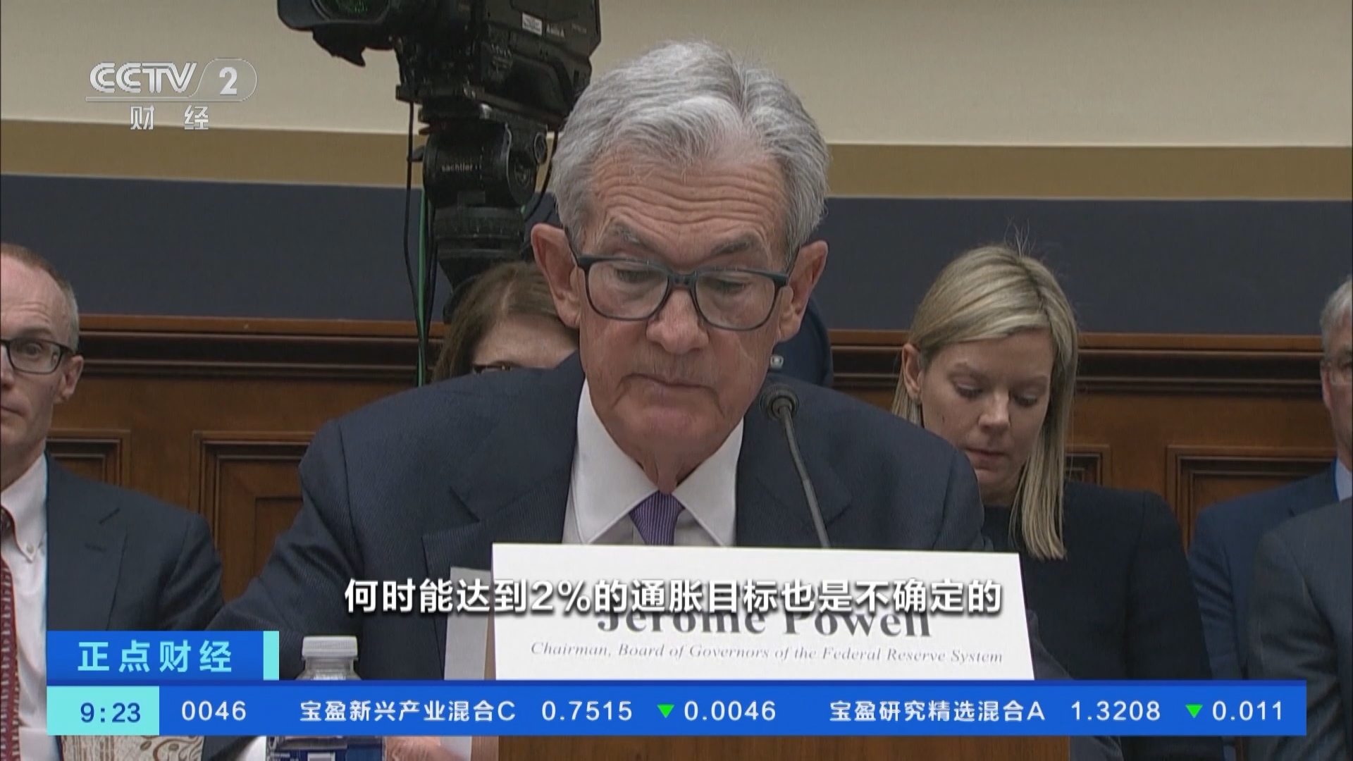 正点财经]美联储主席鲍威尔：尚未准备好降息