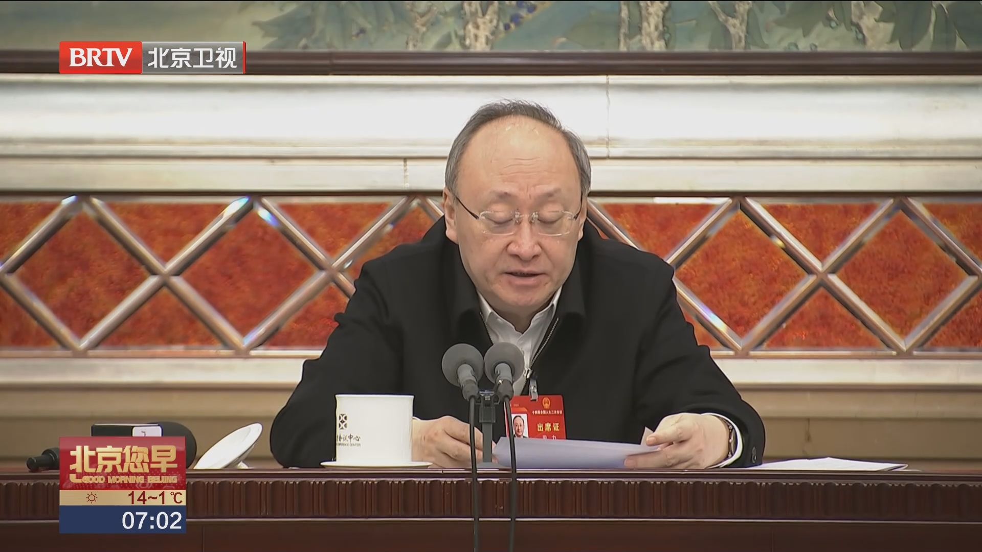 [北京您早]北京市代表团审议"两高"工作报告等事项 尹力殷勇李秀领刘