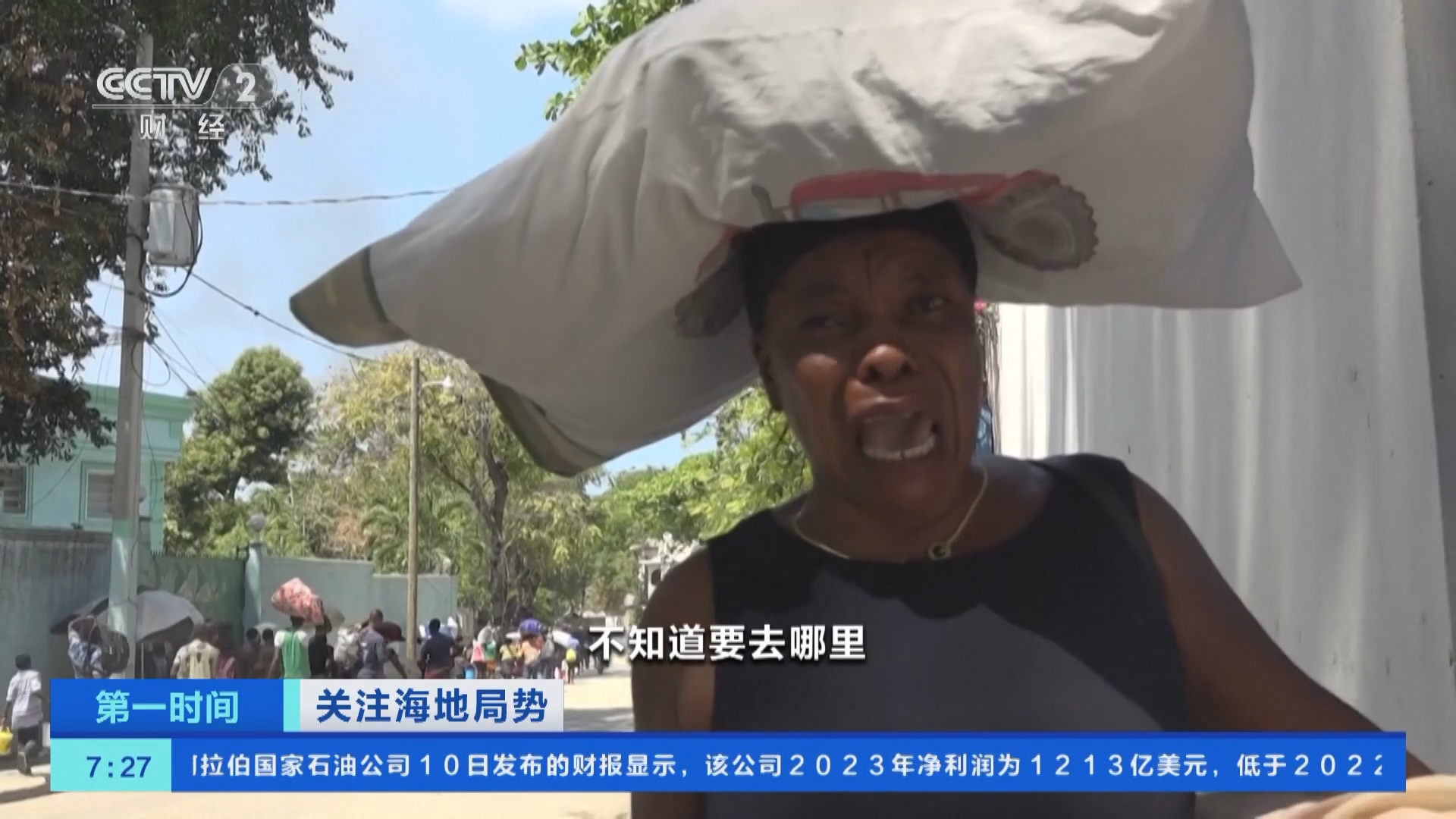 第一时间]关注海地局势超36万人流离失所居民寻求避难