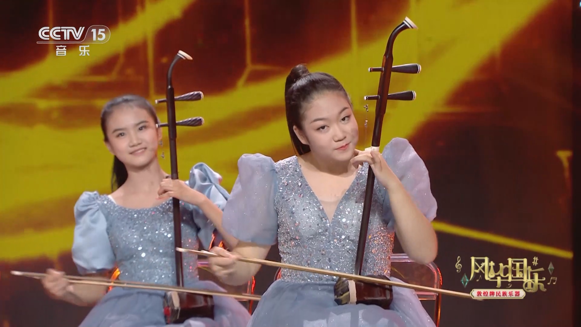 [风华国乐]《光明行》 演奏:闫国威 马英俊 杨曼婷 等