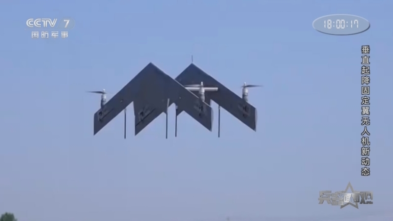 《兵器面面观》 20240312 垂直起降固定翼无人机新动态