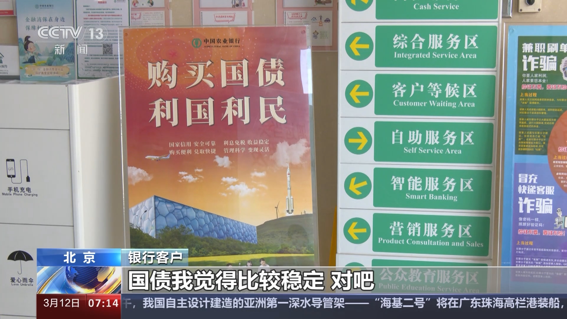 [朝闻天下]今年首批储蓄国债发行 储蓄国债安全性高 受稳健型投资者