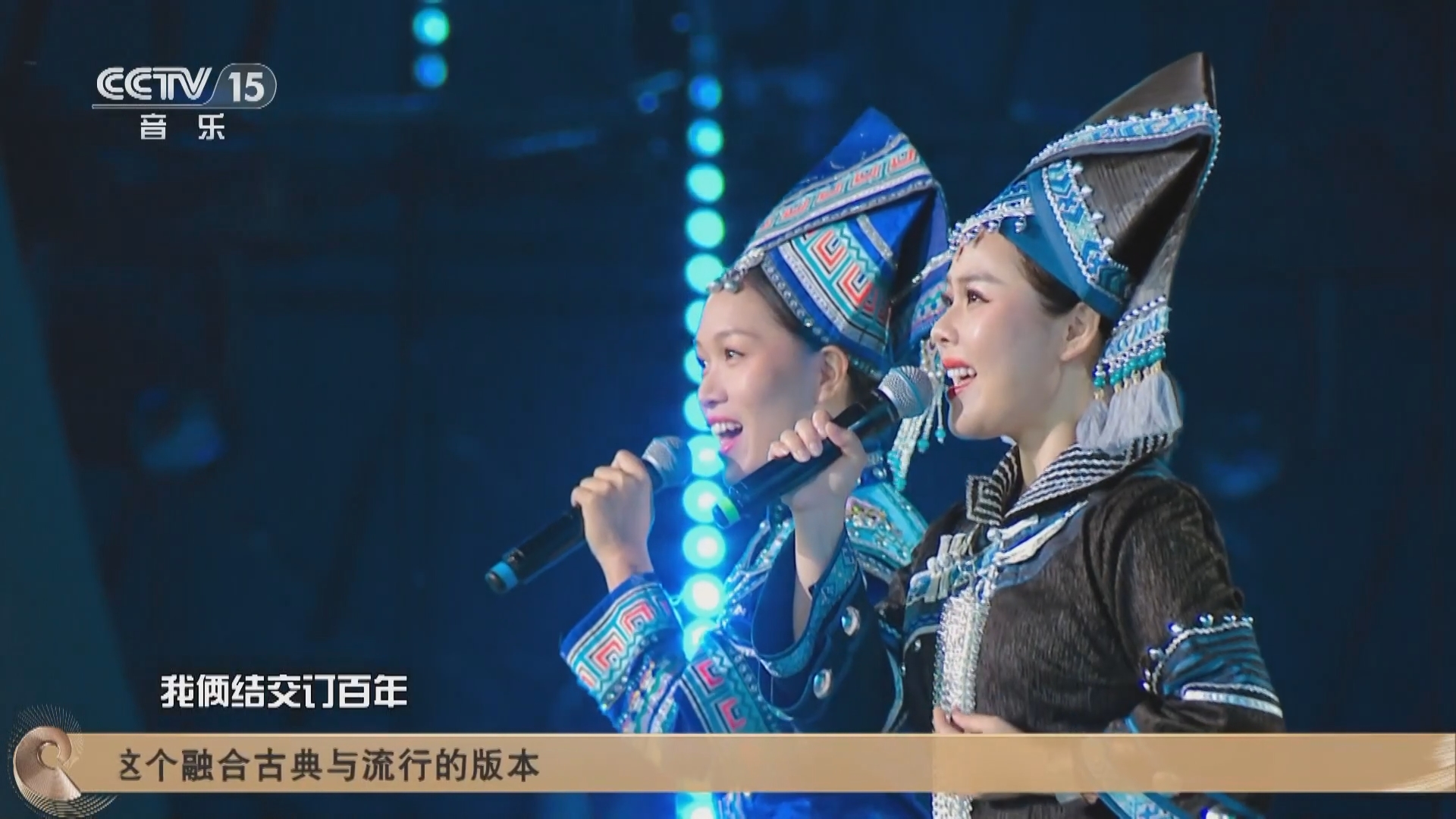 [影视留声机]歌曲《藤缠树》 演唱:韦晴晴 黄甜甜