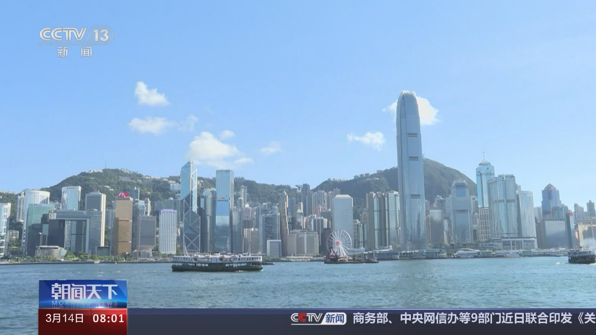 朝闻天下]财政部在香港成功发行120亿元人民币国债