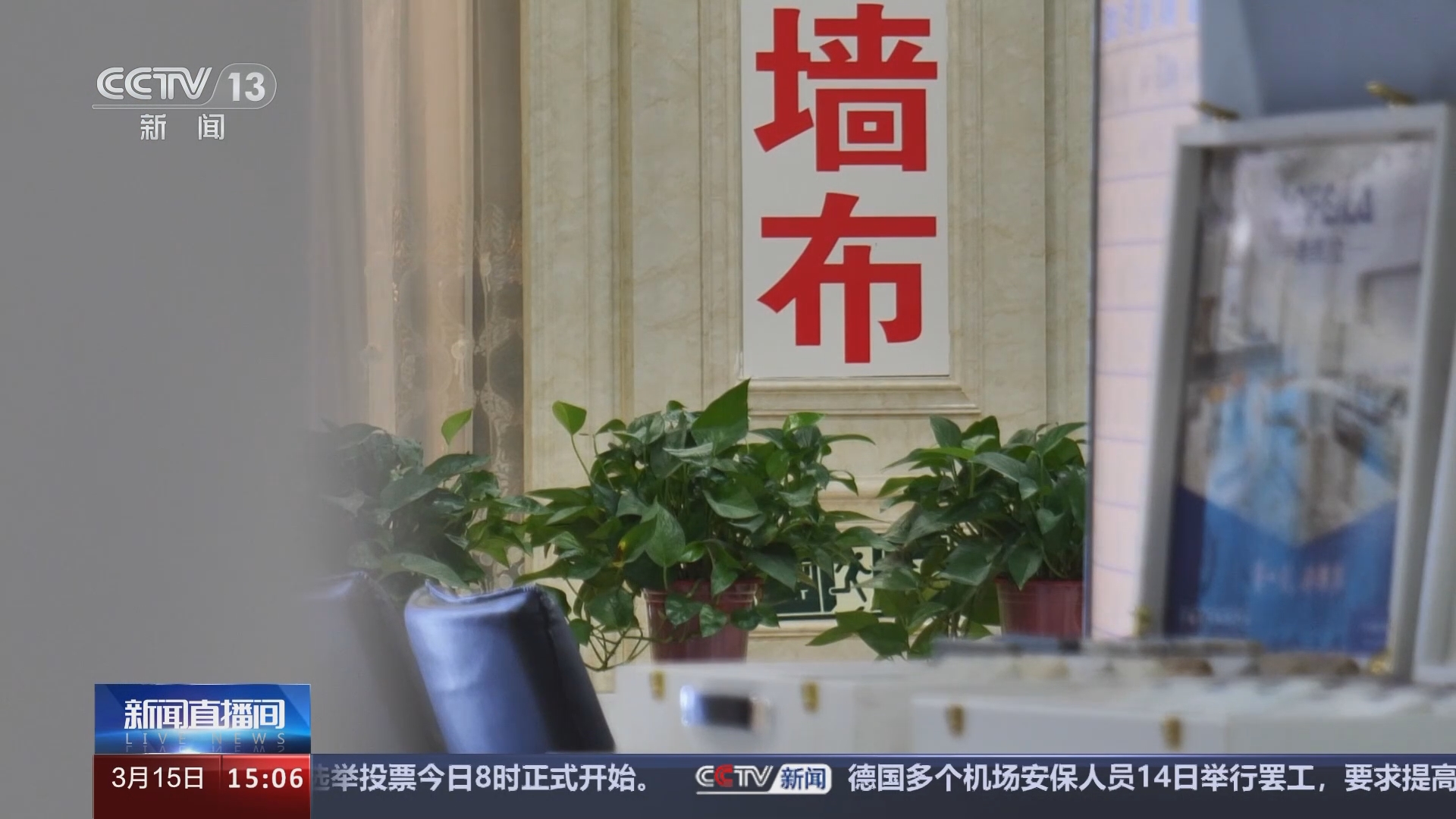 新闻直播间]今天是3·15国际消费者权益日商家承诺辅料安全环保不料竟是过期胶