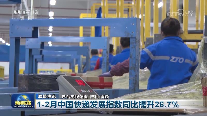 国内联播快讯