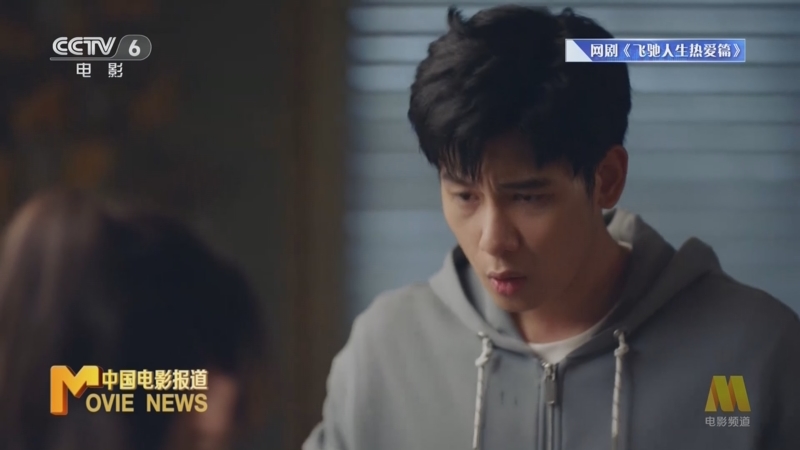 [中国电影报道]胡先煦:绷紧心里那根弦 演绎双重人格角色