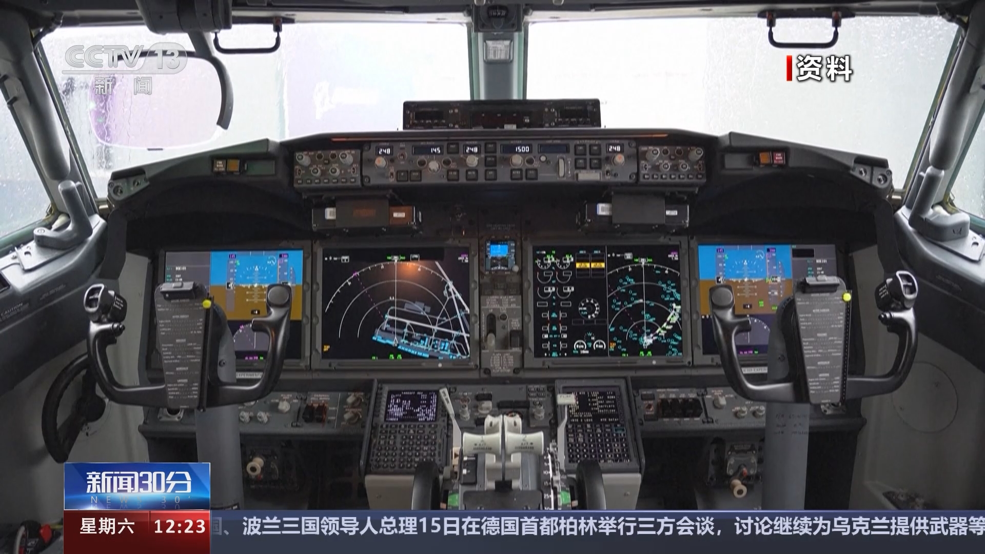 B787驾驶舱图片