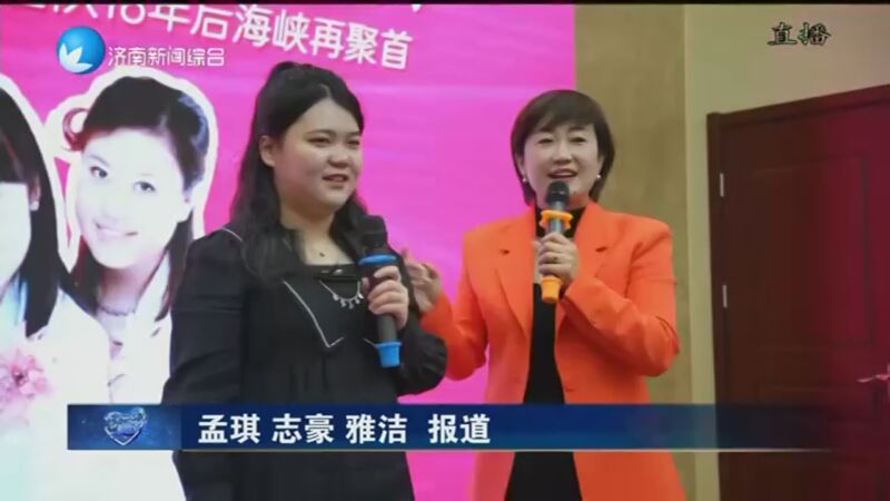 [今晚20分]热心姊妹花18年后再相聚 继续传递爱与能量