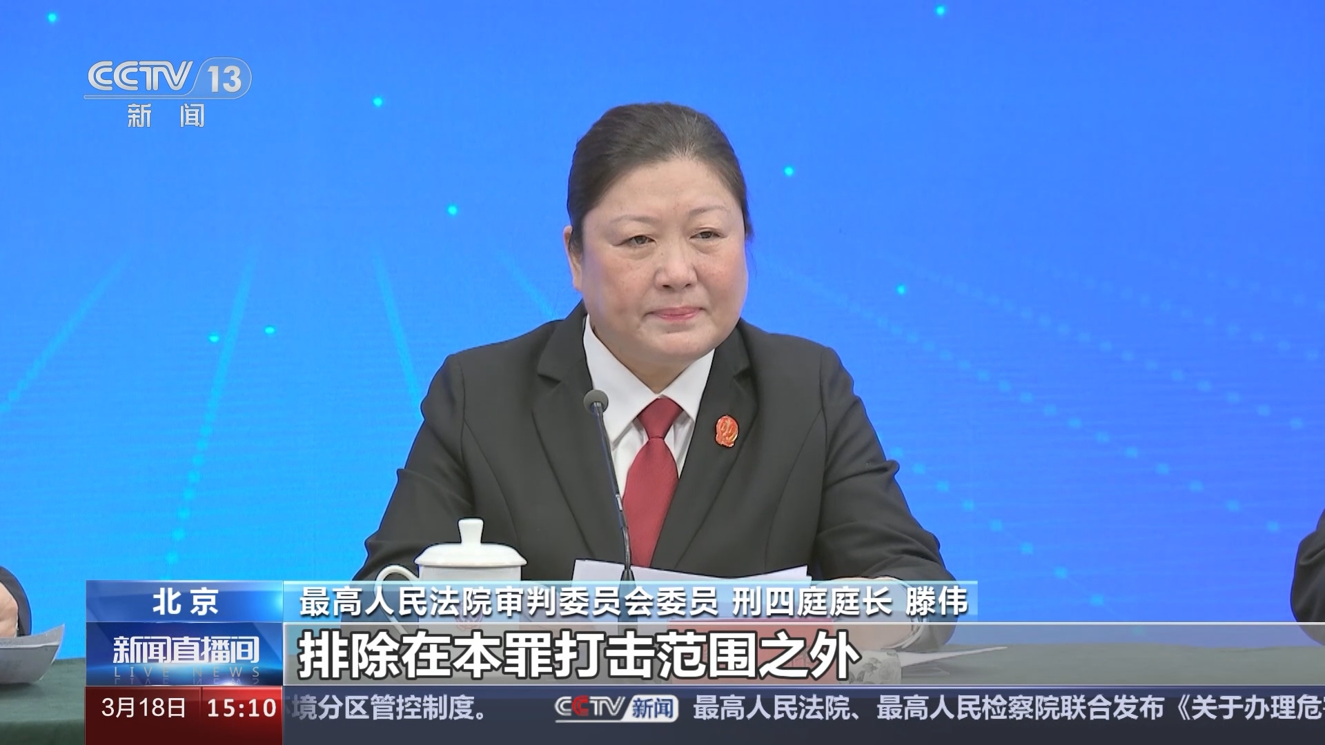 新闻直播间]“两高”发布办理危害税收征管刑事案件司法解释将签订“阴阳合同”作为逃税手段予以明确