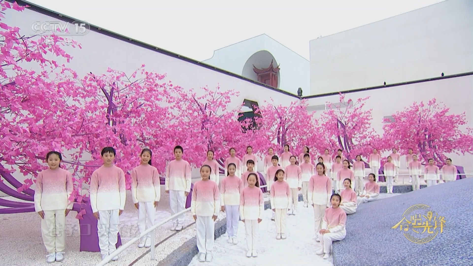 [合唱先锋]《花开忘忧》 合唱:中央广播电视总台银河少年电视艺术团