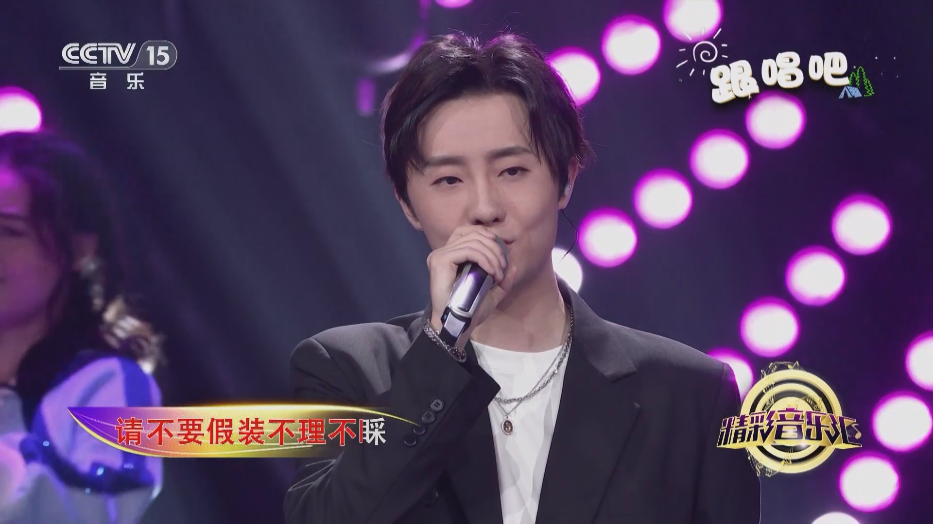 [精彩音乐汇]歌曲《对面的女孩看过来》 演唱:宋秉洋 演奏:星空现场