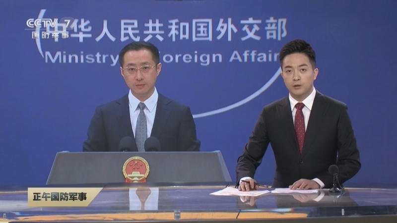 [正午国防军事]外交部回应美国务卿有关南海问题错误言论 美菲军事