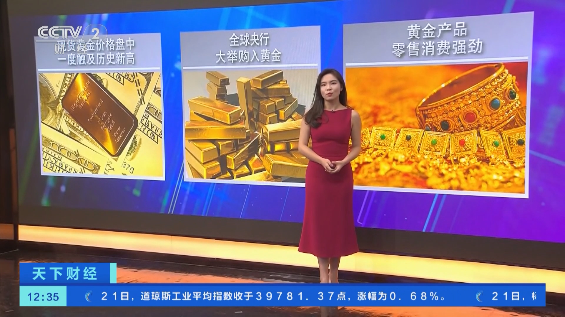 天下财经]国际现货黄金价格一度突破每盎司2200美元