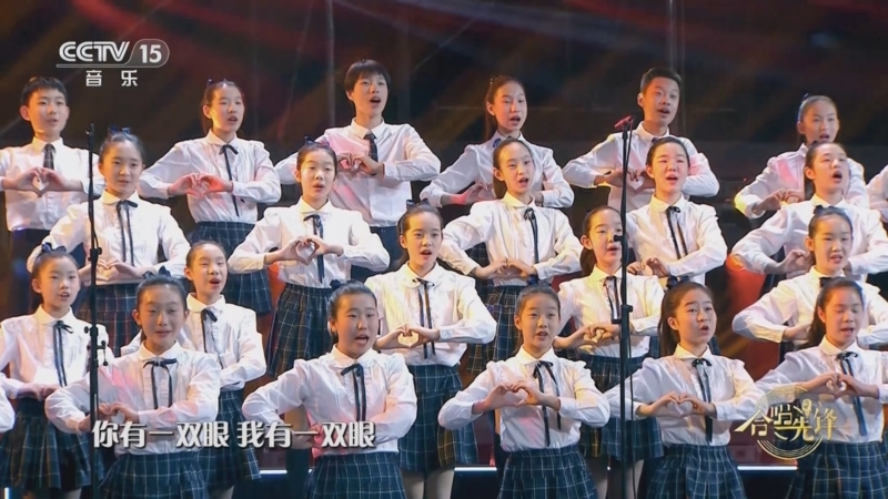 [合唱先锋]歌曲《中国》 领唱:刘宇穹 王洪懿 合唱:天使童声合唱团