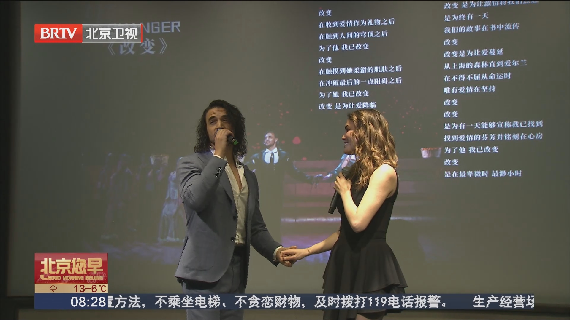 [北京您早]法语音乐剧《唐璜》亮相天桥艺术中心